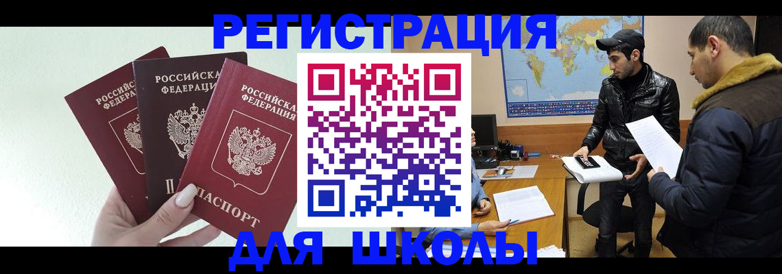 временная регистрация поиск в Троицке