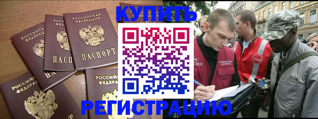 временная регистрация собственник в Троицке