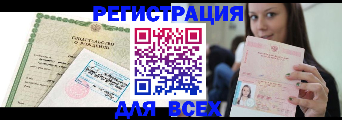 прописка от собственника в Троицке